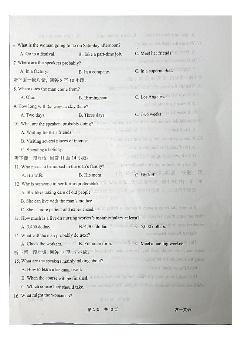 13，四川省内江市威远县威远中学校2023-2024学年高一上学期12月月考英语试题第2页