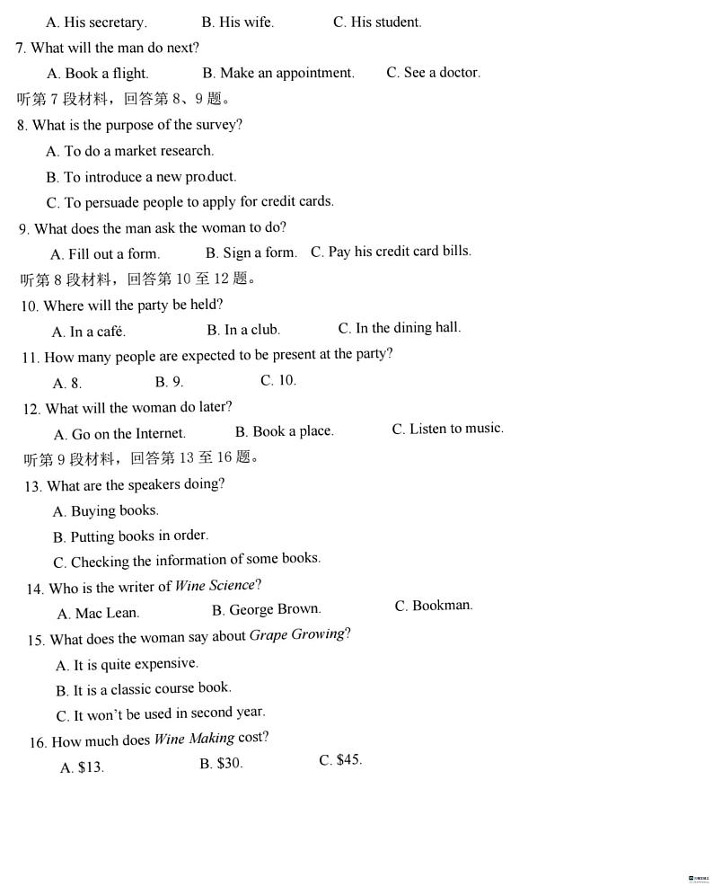 19，山东省鄄城县第一中学2023-2024学年高一上学期12月月考英语试题第2页