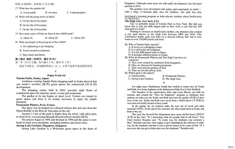 19，山东省鄄城县第一中学2023-2024学年高一上学期12月月考英语试题第3页