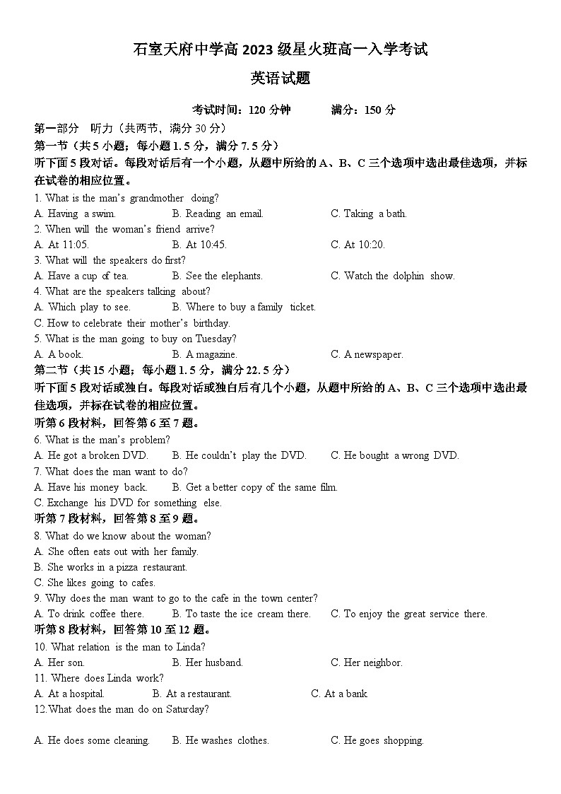 24，四川省成都石室天府中学2023-2024学年高一上学期星火班新生入学考试英语试卷第1页