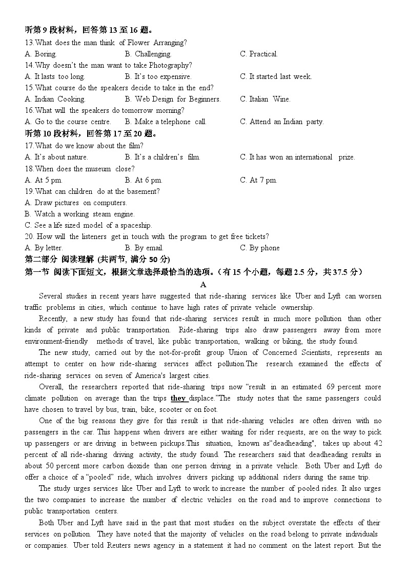 24，四川省成都石室天府中学2023-2024学年高一上学期星火班新生入学考试英语试卷02