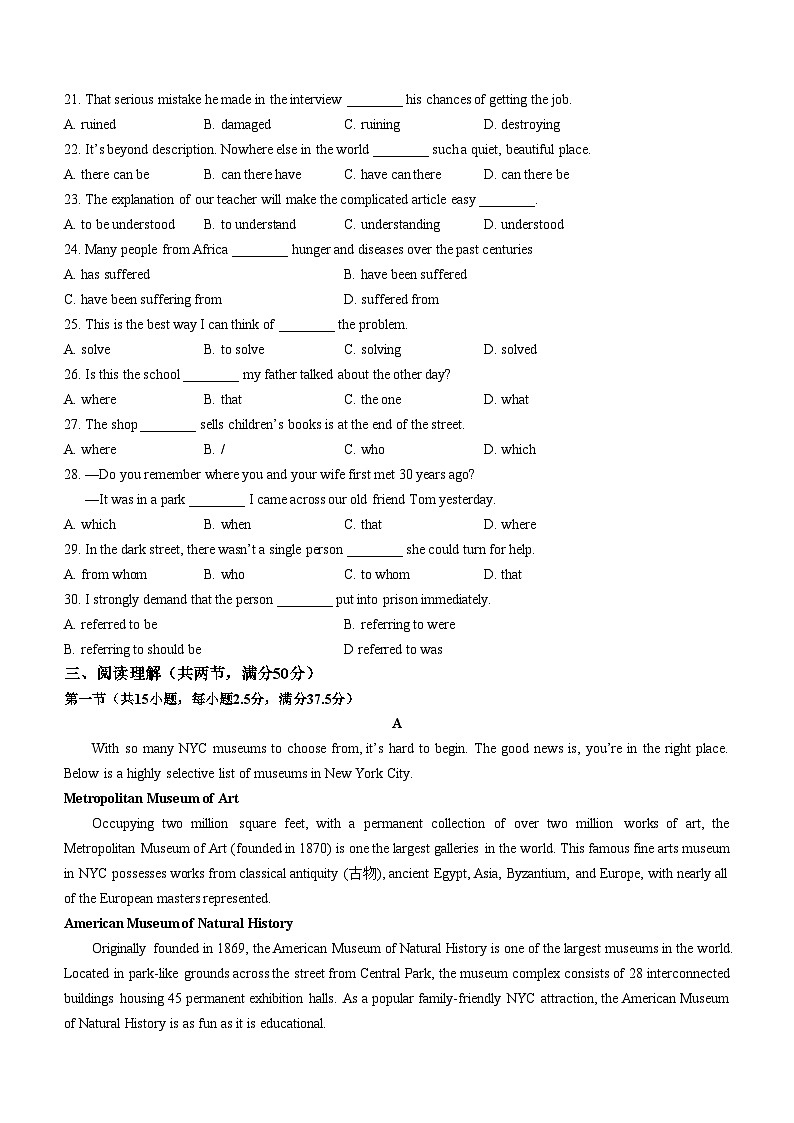 57，广东省广州市越秀区执信中学2023-2024学年高一上学期12月月考英语试题(无答案)03