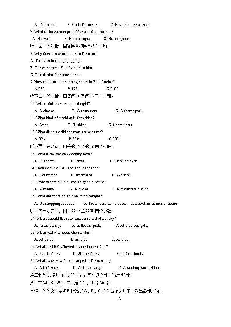 59，2024届陕西省汉中市高三上学期教学质量第一次检测（一模）考试英语试卷第2页