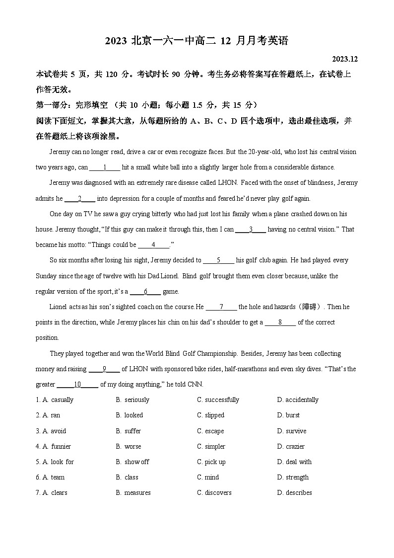 北京市第一六一中学2023-2024学年高二上学期12月月考英语试题（解析版）第1页