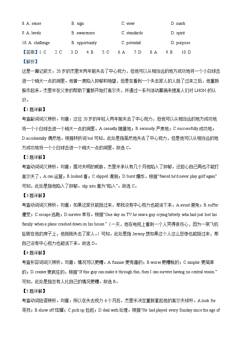 北京市第一六一中学2023-2024学年高二上学期12月月考英语试题（解析版）第2页