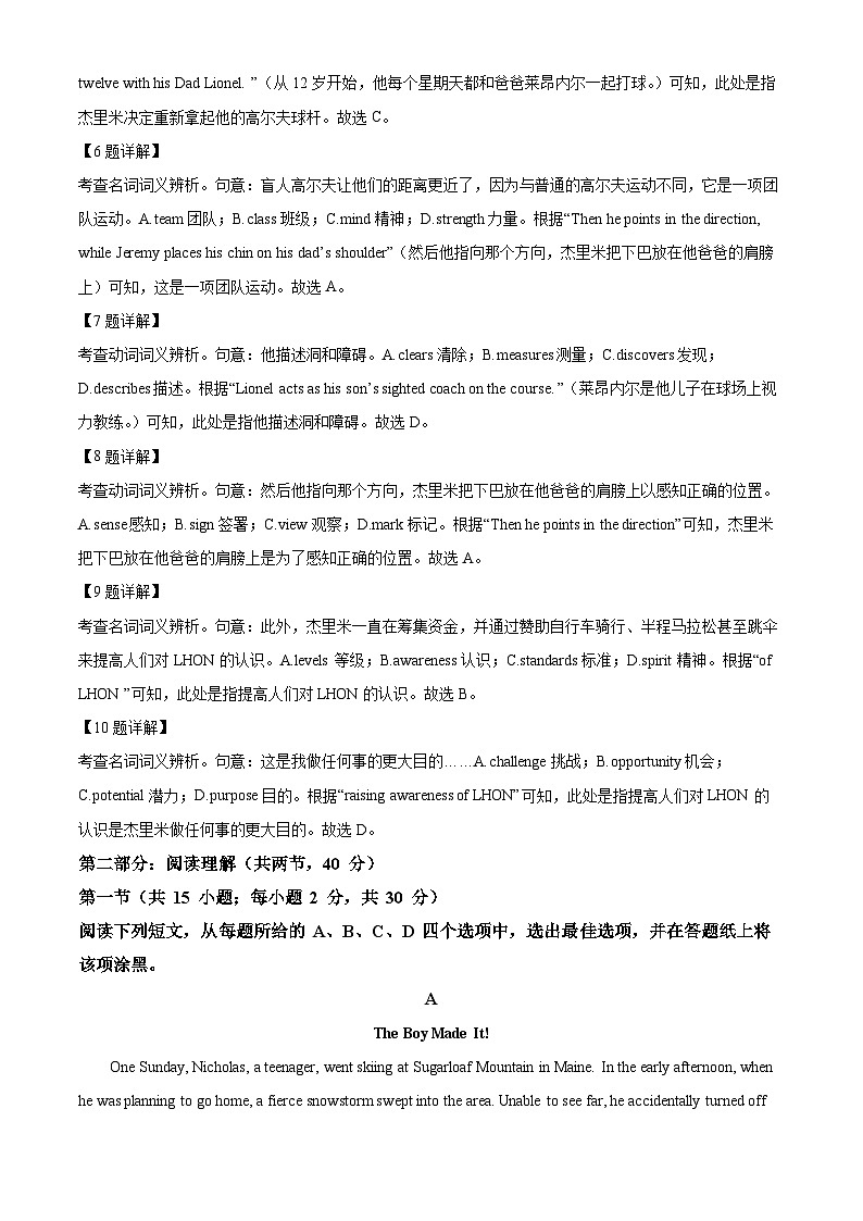 北京市第一六一中学2023-2024学年高二上学期12月月考英语试题（解析版）第3页