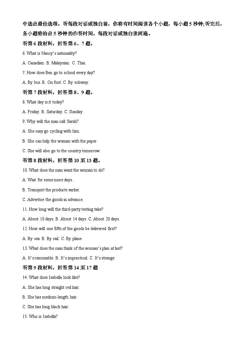 河北省承德市重点高中联谊校2023-2024学年高二上学期12月联考英语试题（解析版）02