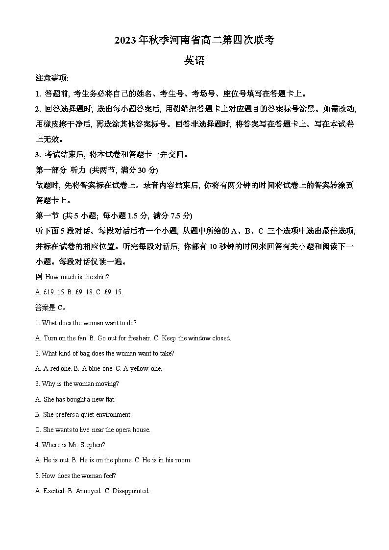 河南省创新发展联盟2023-2024学年高二上学期12月月考英语试题（解析版）第1页
