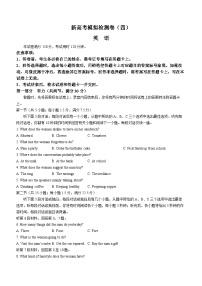 江西省贵溪市实验中学2023-2024学年高三上学期11月第四次模拟检测英语试卷