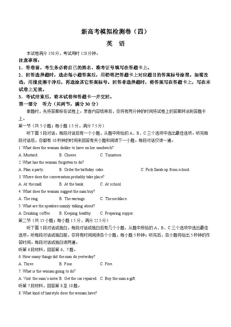 江西省贵溪市实验中学2023-2024学年高三上学期11月第四次模拟检测英语试卷01