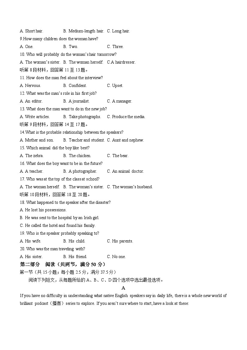 江西省贵溪市实验中学2023-2024学年高三上学期11月第四次模拟检测英语试卷第2页