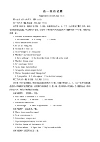 山东省鄄城县第一中学2023-2024学年高一上学期12月月考英语试题