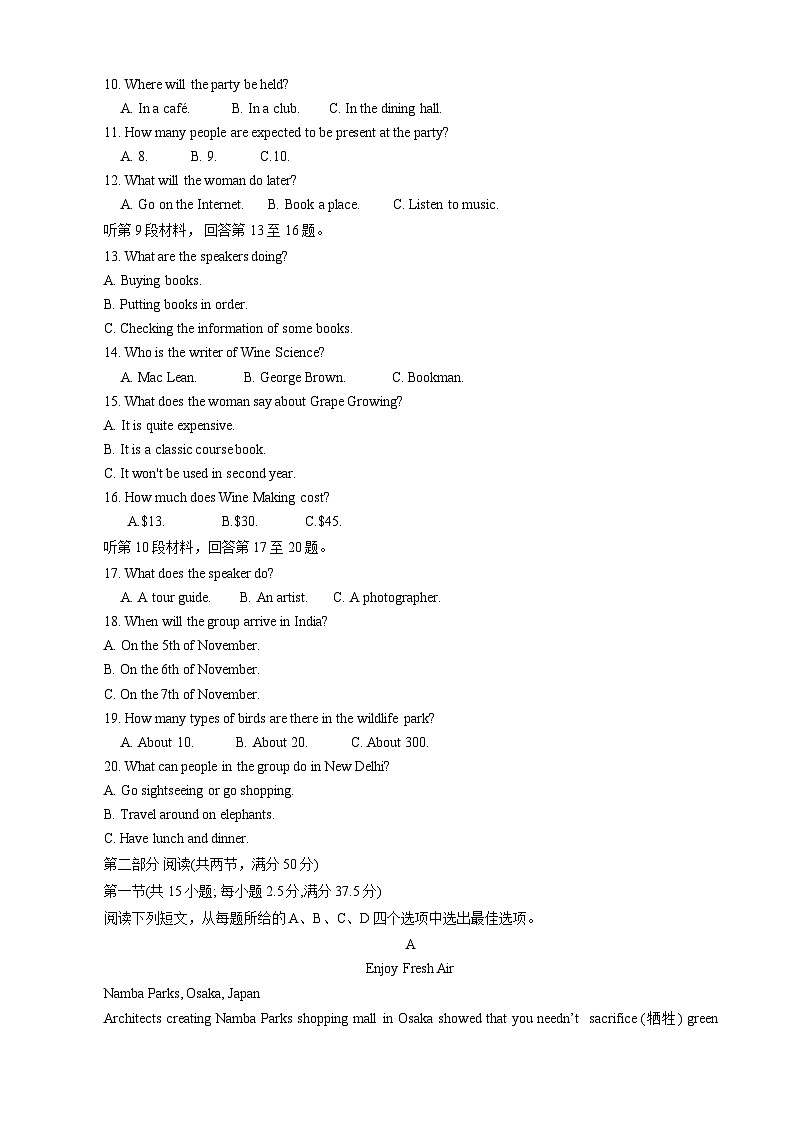 山东省鄄城县第一中学2023-2024学年高一上学期12月月考英语试题第2页