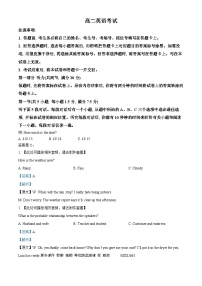 河北省保定市部分高中2023-2024学年高二上学期12月期中英语试题(含听力)（解析版）