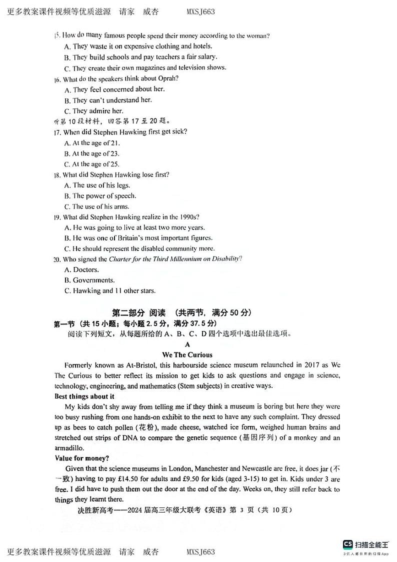 江苏省决胜新高考2023-2024学年高三上学期12月大联考英语试卷第3页