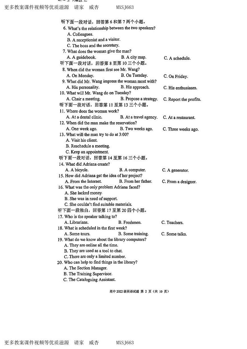 四川省蓉城联考2023-2024学年高二上学期期末联考英语试卷02