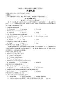 四川省宜宾市叙州区第一中学校2023-2024学年高一上学期12月月考英语试题