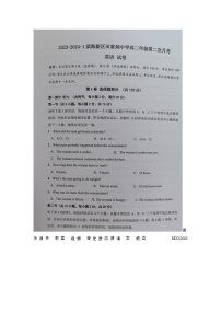 天津市滨海新区田家炳中学2023-2024学年高二上学期第二次月考英语试题