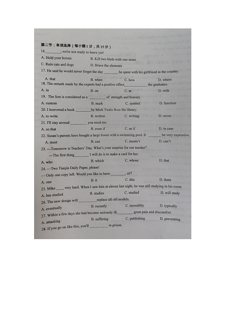 天津市滨海新区田家炳中学2023-2024学年高一上学期第二次月考英语试题03