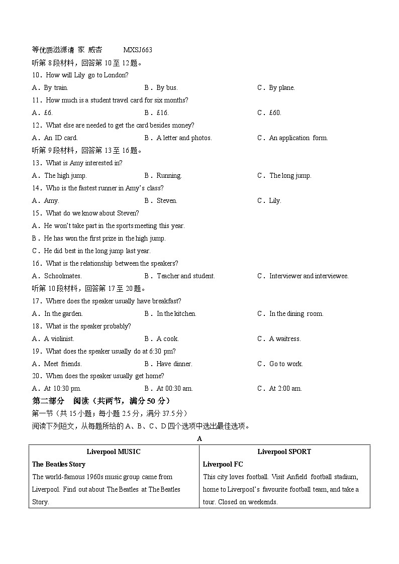 云南省教能教育集团2023-2024学年高一上学期12月月考英语试题第2页