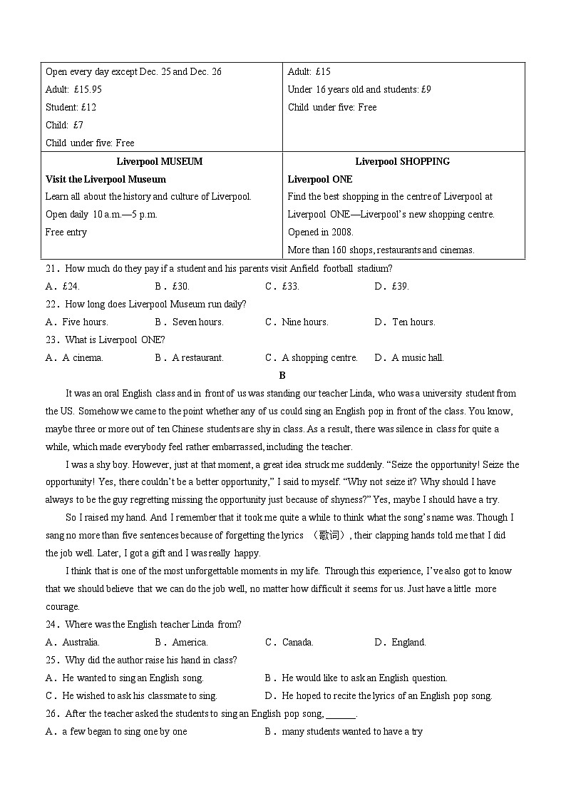 云南省教能教育集团2023-2024学年高一上学期12月月考英语试题第3页