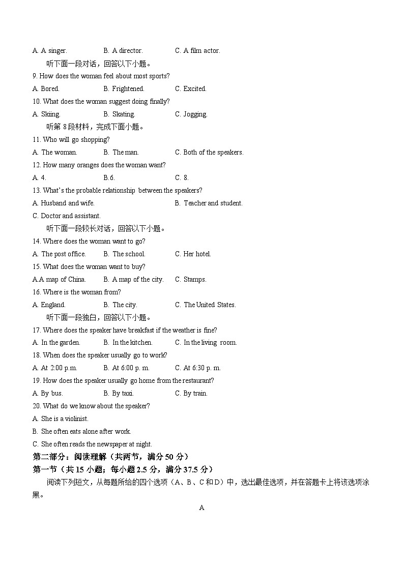 河南省驻马店市环际大联考 “逐梦计划”2023-2024学年高一上学期12月期末英语试题02