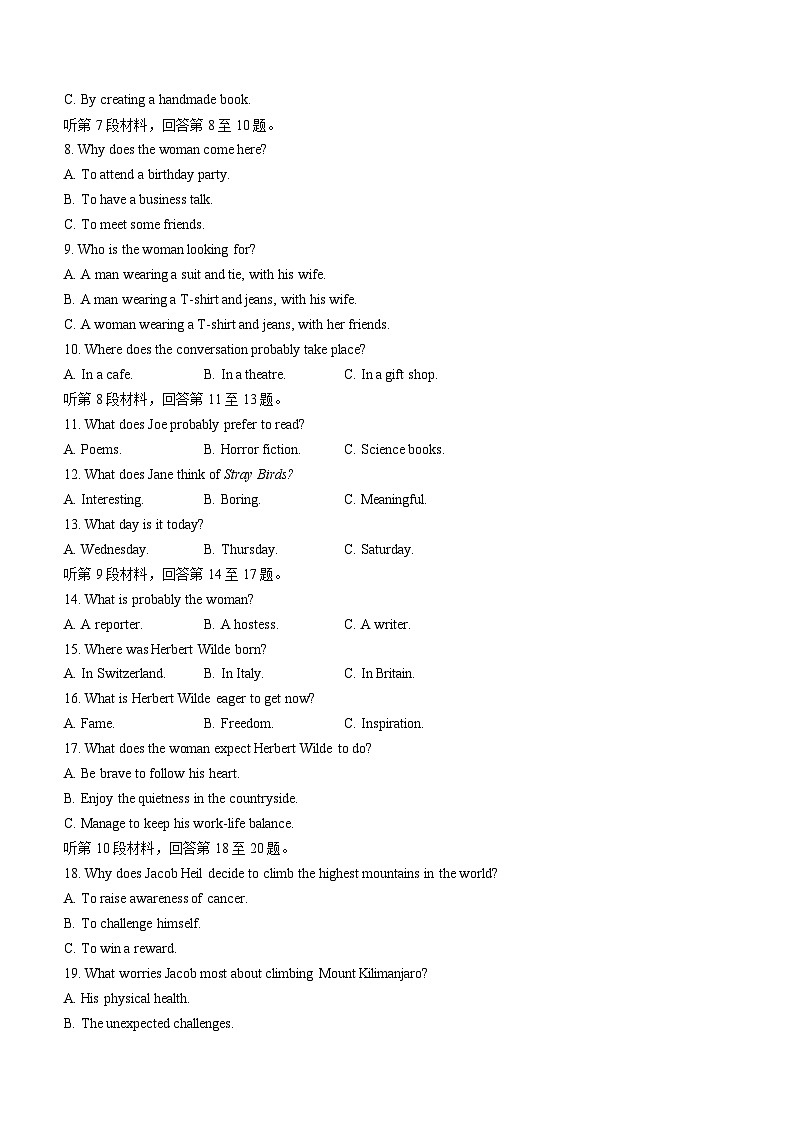 湖南省长沙市长郡中学2023-2024学年高二上学期12月阶段性检测英语试题02