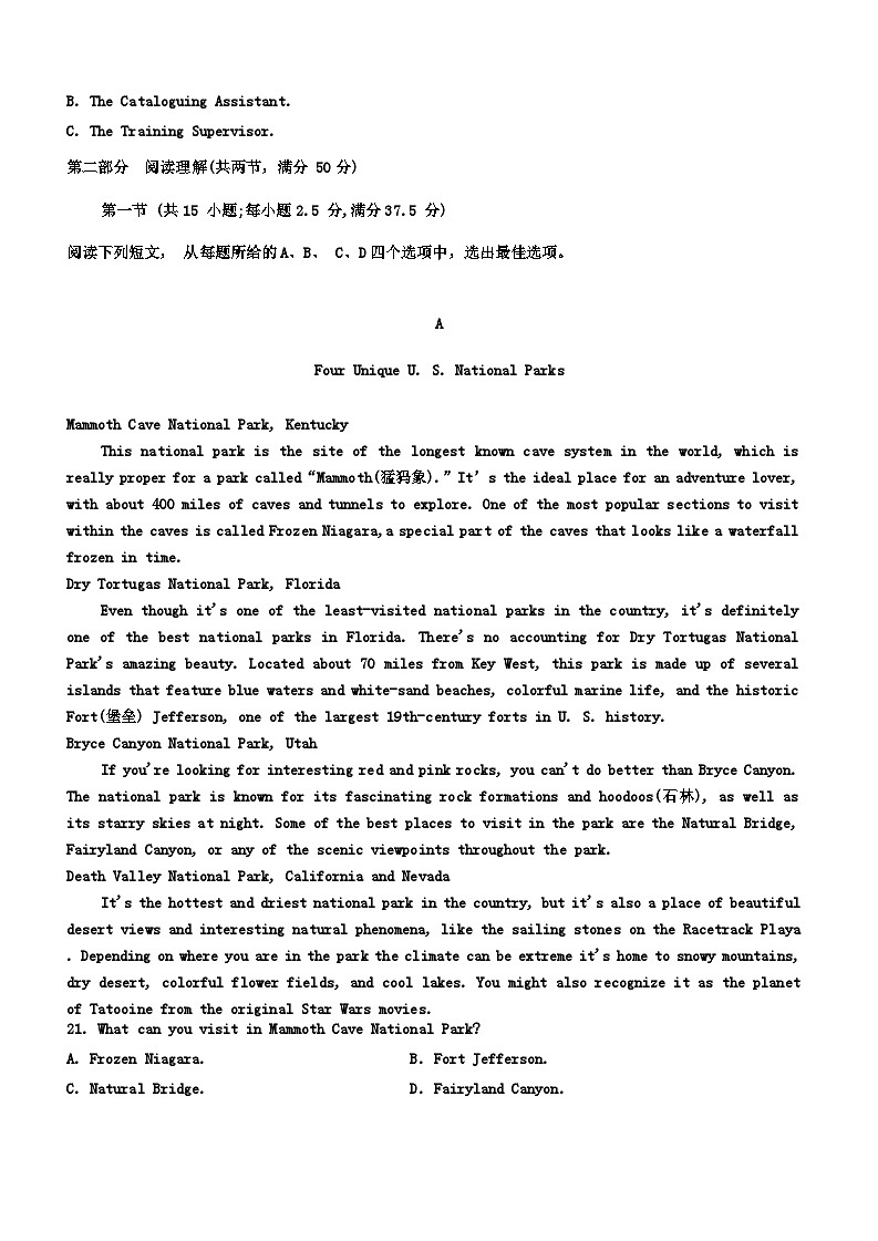武汉榕霖文化艺术学院2023-2024学年高一上学期12月英语试卷【含答案】03