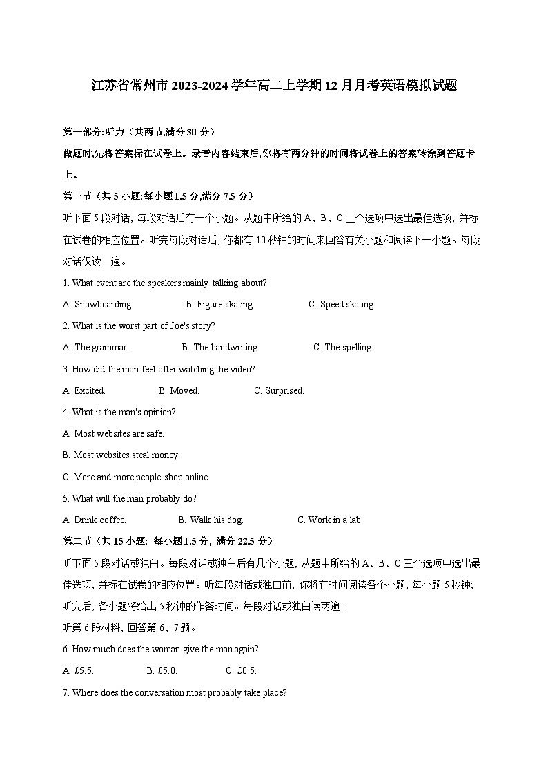 江苏省常州市2023-2024学年高二上学期12月月考英语模拟试题（含答案）第1页