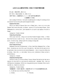 山东省2024届新高考英语二轮复习专项提升模拟试题（含答案）