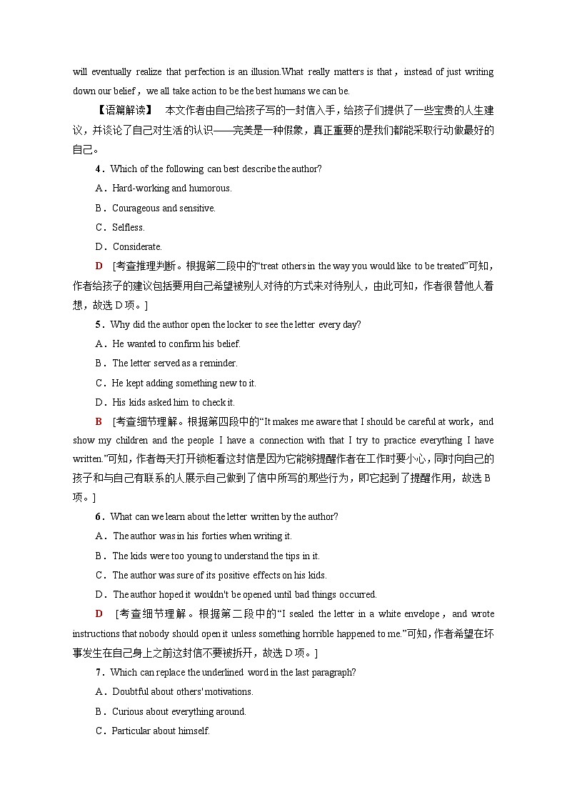 山东省2024届新高考英语二轮复习专项提升模拟试题（含答案）第3页