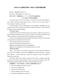 山东省2024届新高考英语一轮复习专项提升模拟试题3（含答案）