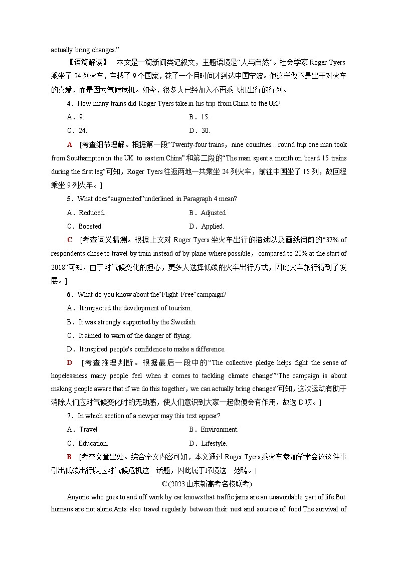 山东省2024届新高考英语一轮复习专项提升模拟试题1（含答案）第3页