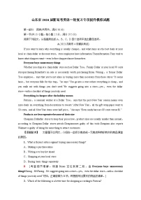 山东省2024届新高考英语一轮复习专项提升模拟试题2（含答案）