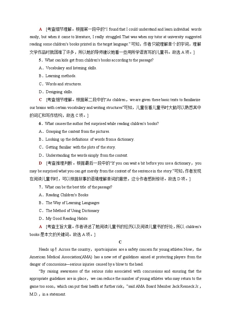 山东省2024届新高考英语二轮复习专项提升模拟试题3（含答案）03