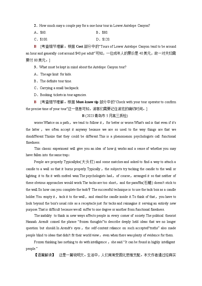 山东省2024届新高考英语一轮复习专项提升模拟试题（含答案）02