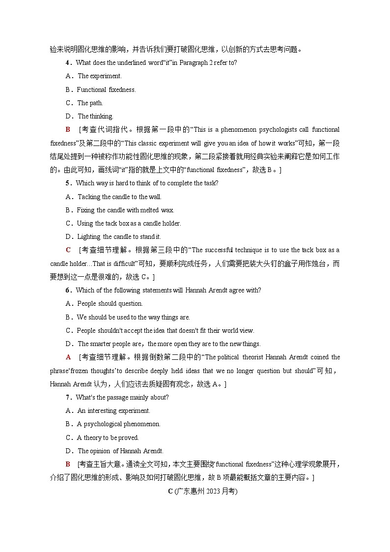 山东省2024届新高考英语一轮复习专项提升模拟试题（含答案）03