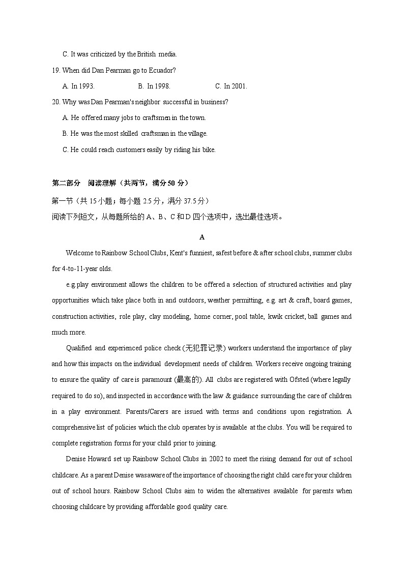 山东省青岛2023-2024学年高二上学期10月月考英语模拟试题（含答案）03
