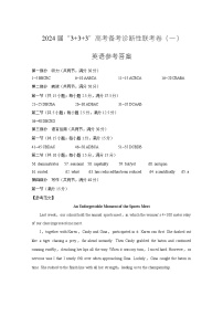 2024届云南省“3+3+3”高考备考诊断性联考（一）英语试题