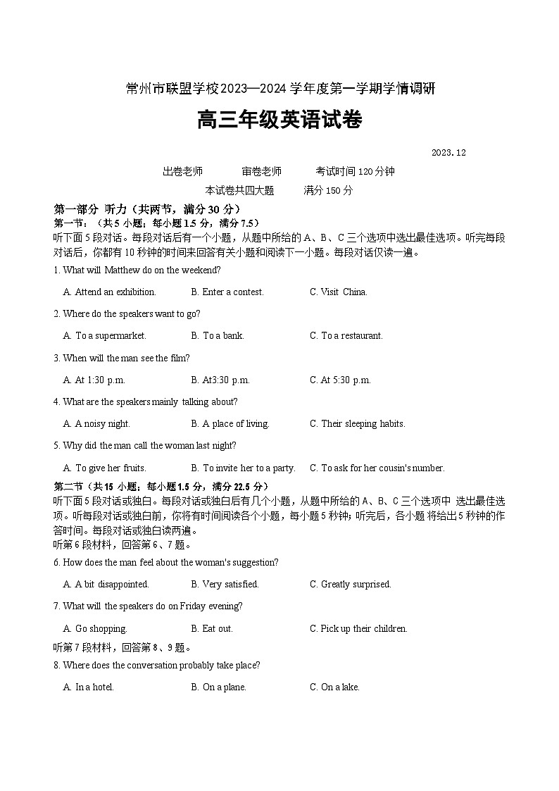 2024常州联盟学校高三上学期12月学情调研试题英语含答案第1页