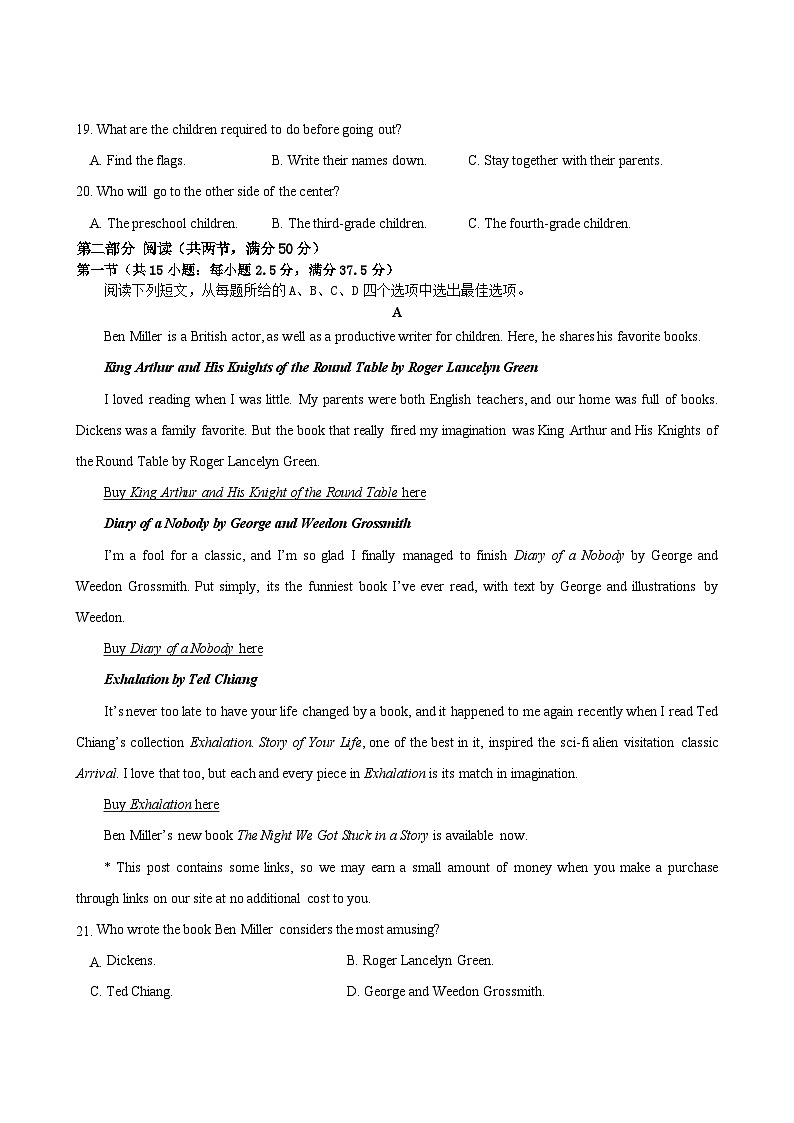 2024常州联盟学校高三上学期12月学情调研试题英语含答案第3页