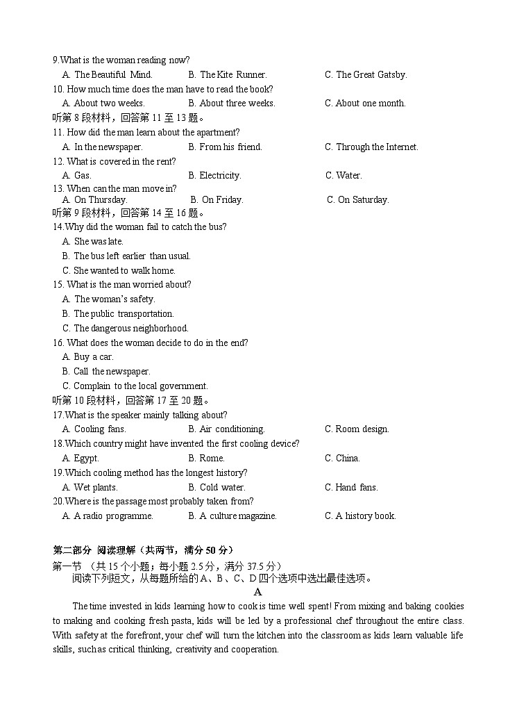 2024台州名校联盟高三上学期12月联考试题英语含答案第2页