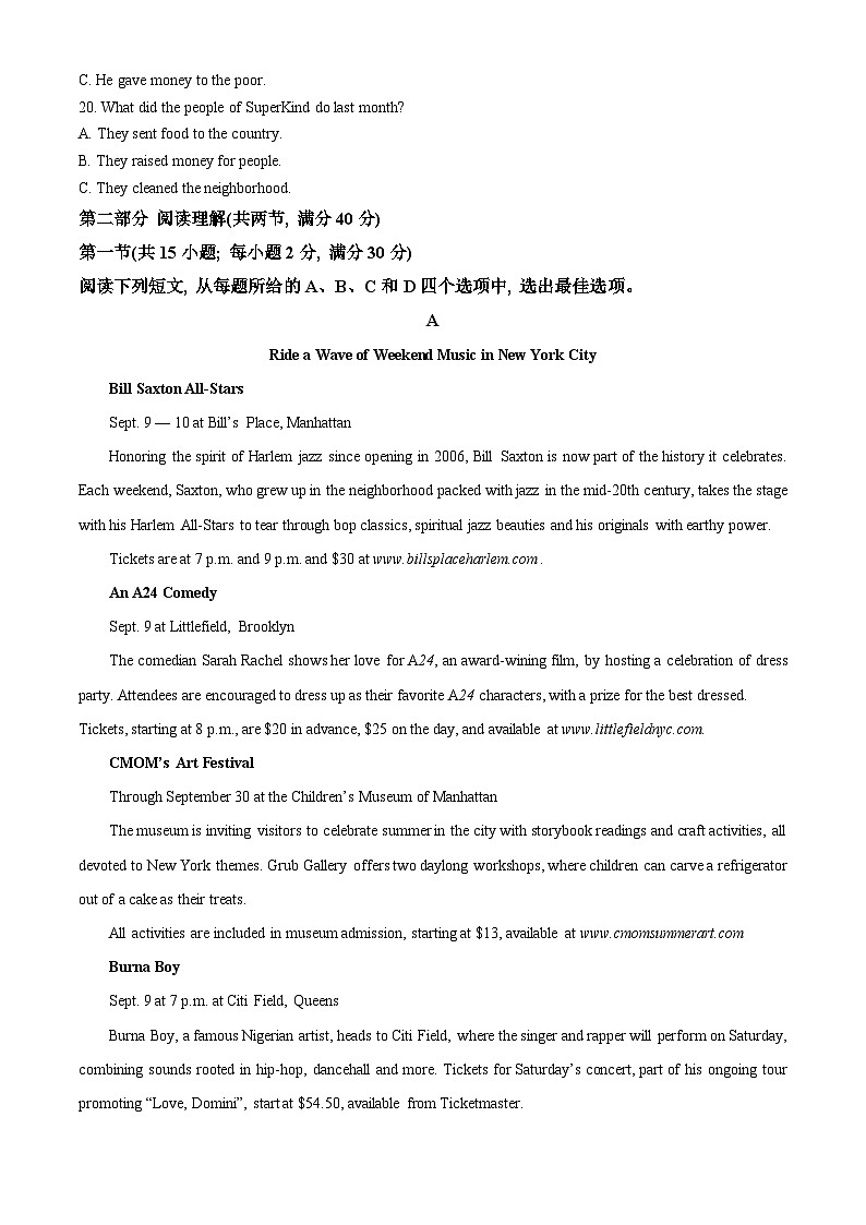 2024自治区拉萨高三上学期第一次模拟考试英语含解析03