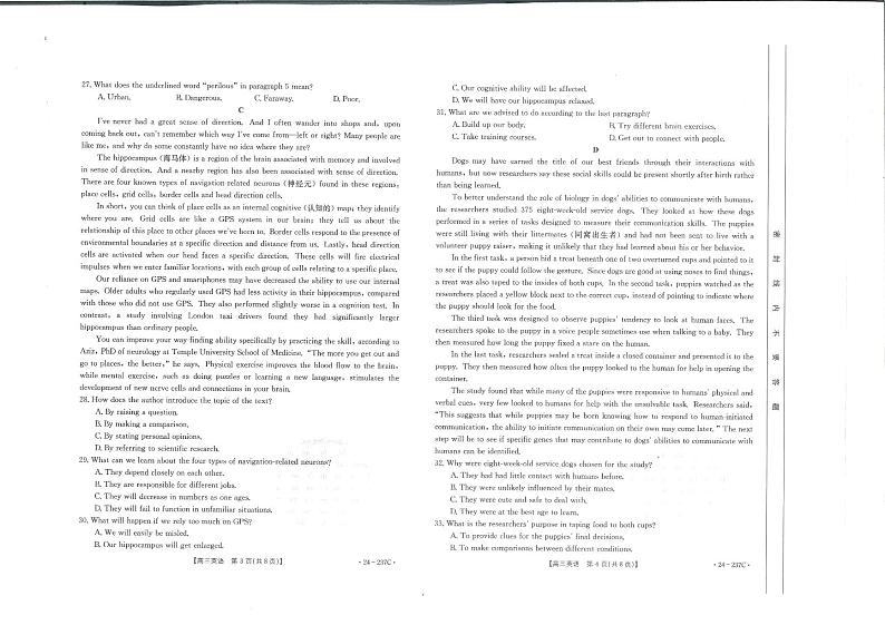 广东省部分名校2023-2024学年高三上学期12月联合质量检测英语第2页