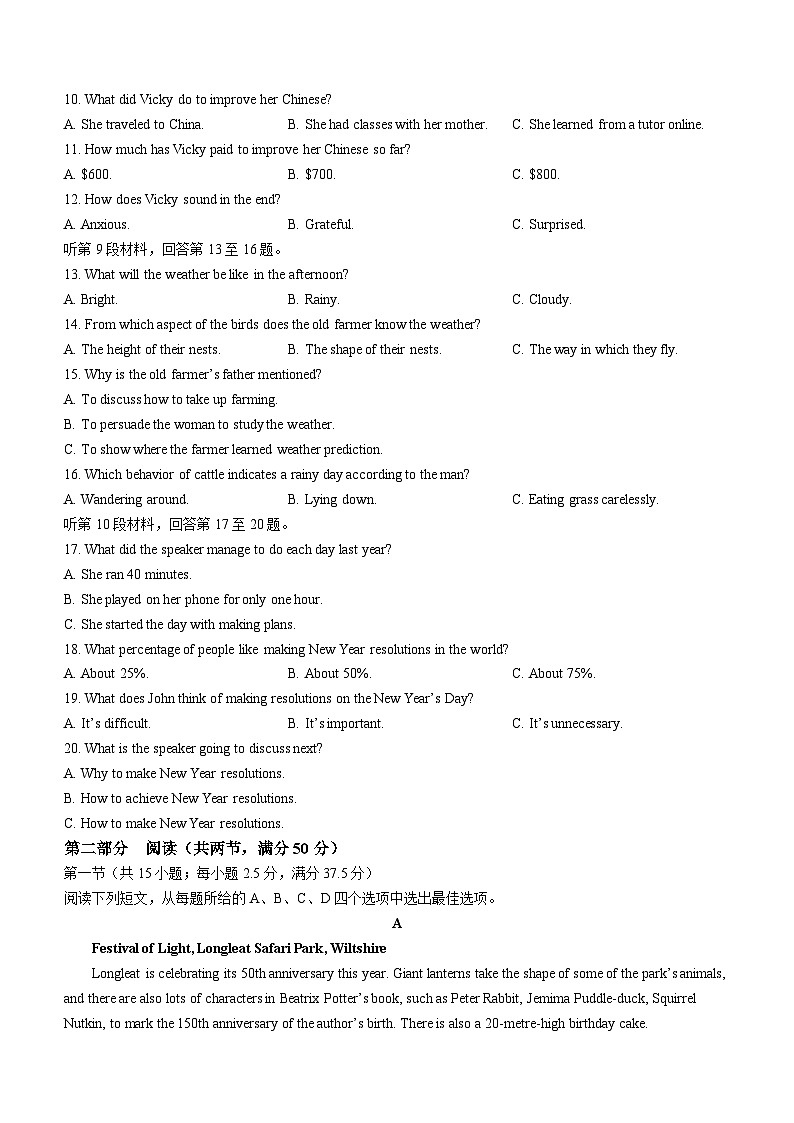 湖南省炎德英才联考2023-2024学年高二上学期12月月考英语试题含解析第2页