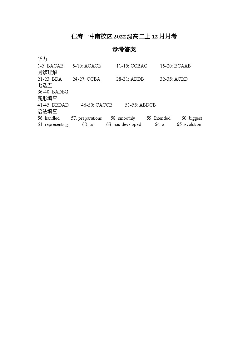 四川省仁寿第一中学校南校区2023-2024学年高二上学期12月月考英语答案第1页