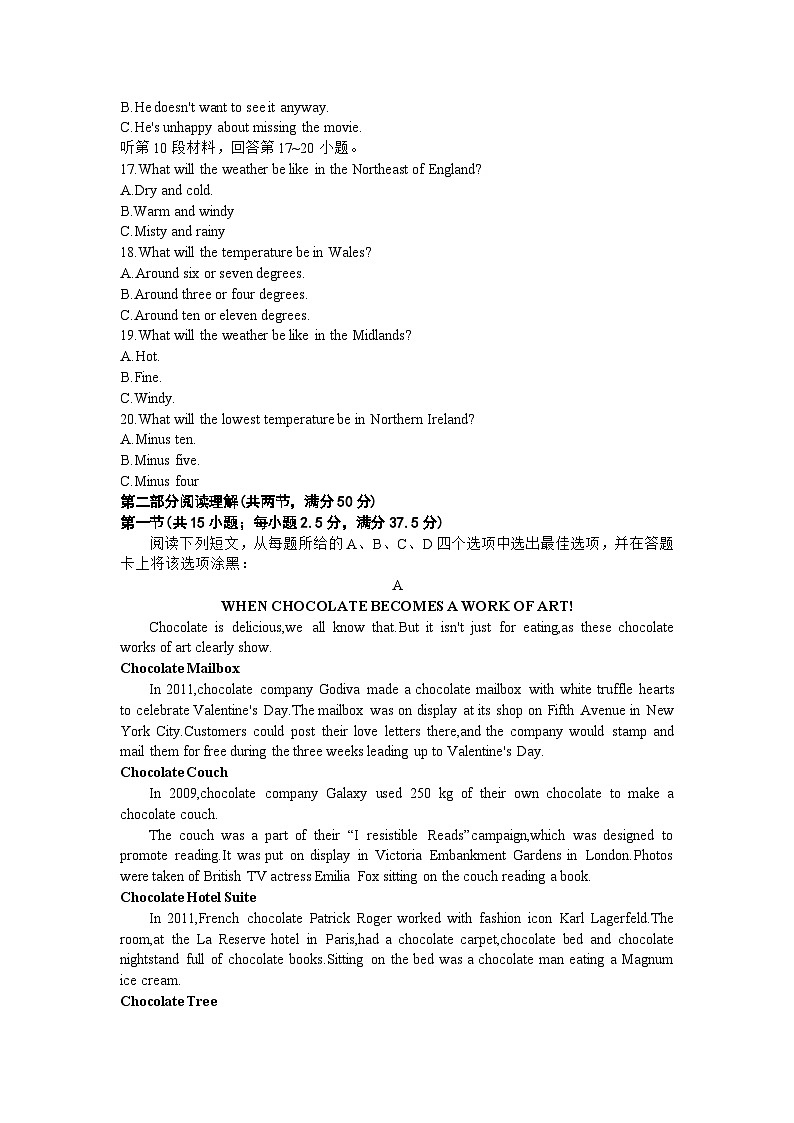 2024浙江省北斗星盟高二上学期12月阶段性联考试题英语含答案03