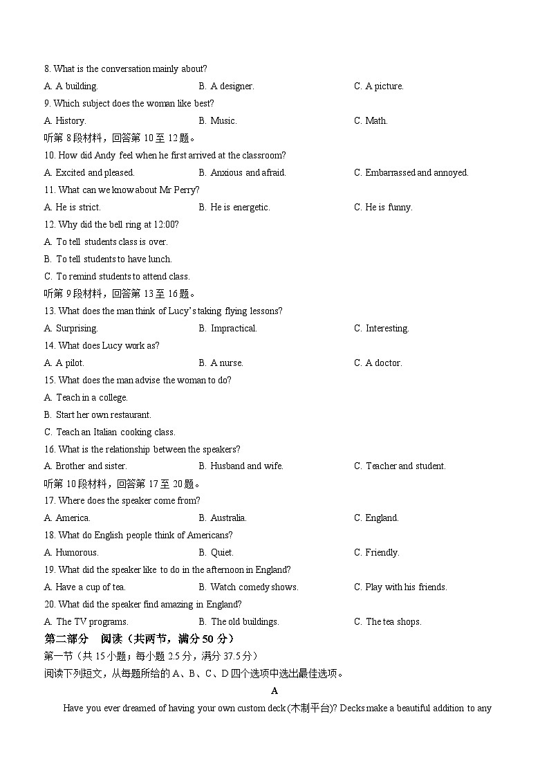 2024湖北省部分学校高三上学期12月阶段性检测英语试卷含答案02