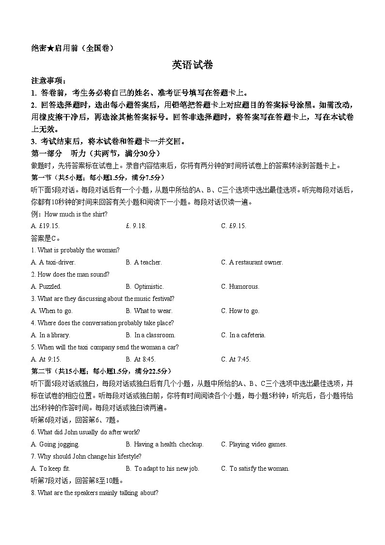 2024榆林十校联考高三上学期12月月考试题英语含解析01