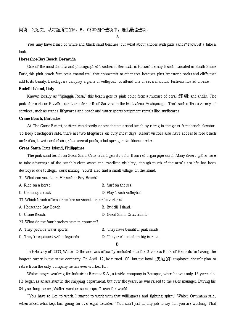 2024榆林十校联考高三上学期12月月考试题英语含解析03